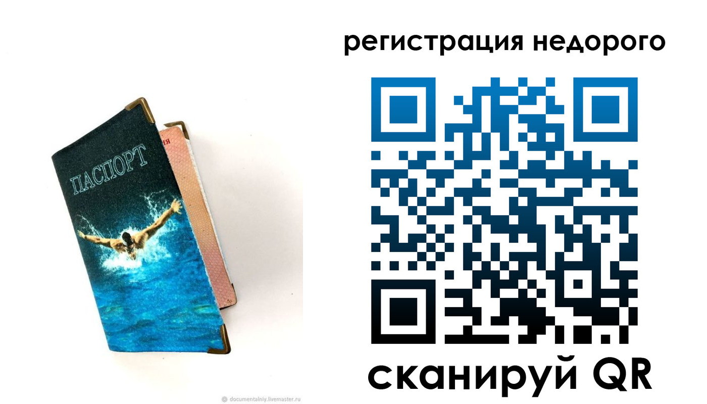 прописка 2025 в Гаврилов-Яме