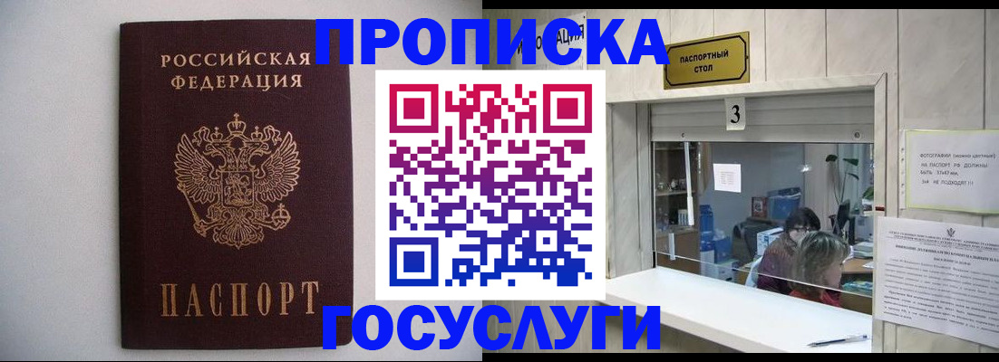 временная регистрация собственник в Гаврилов-Яме