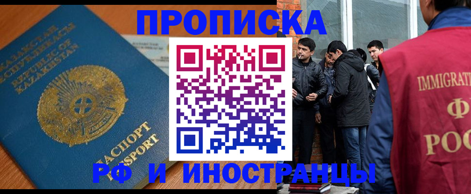 купить прописку в Гаврилов-Яме