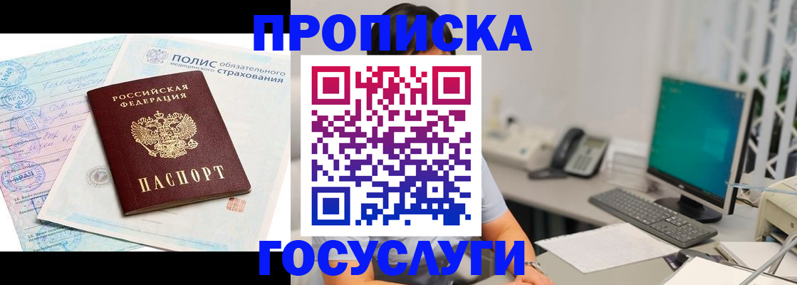 временная регистрация недорого в Гаврилов-Яме