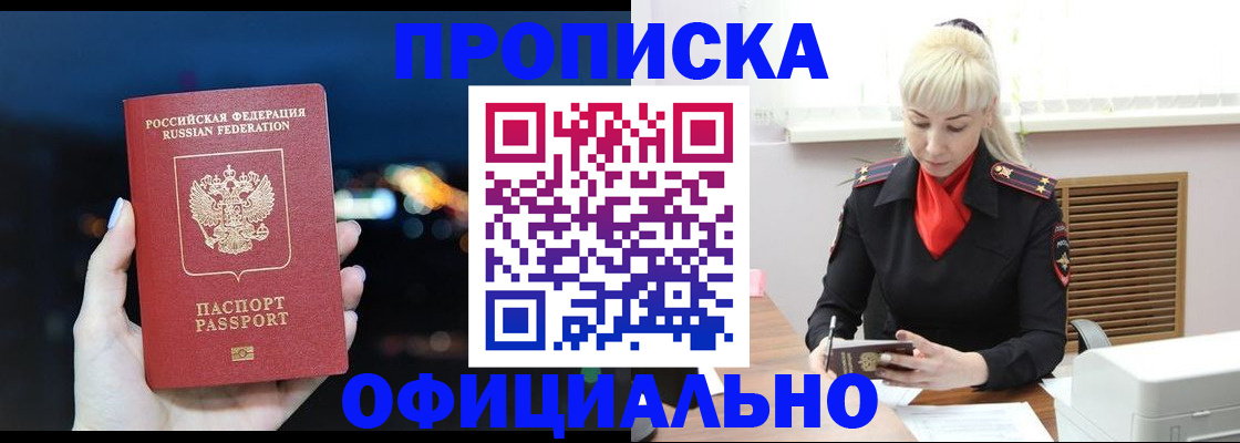 регистрация в Гаврилов-Яме