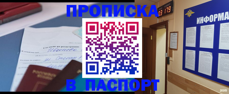 временная регистрация для всех в Гаврилов-Яме