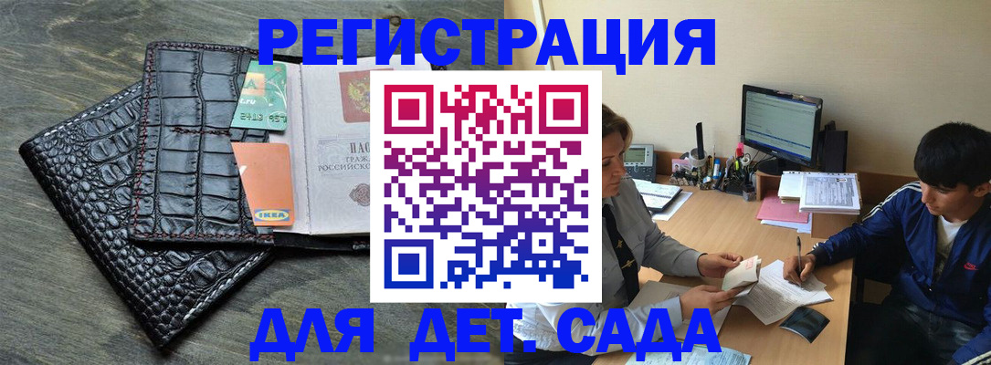 прописка для военкомата в Гаврилов-Яме