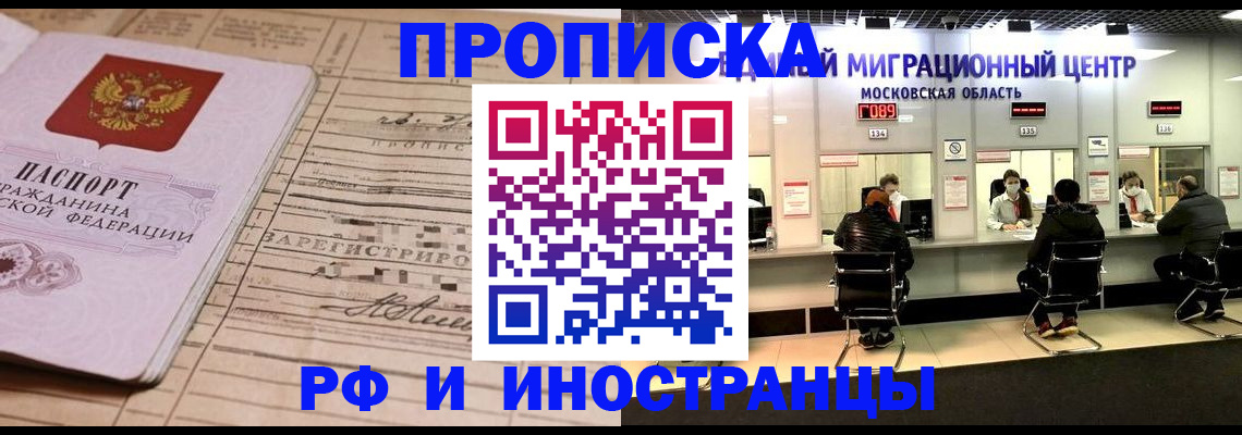 временная регистрация собственник в Гаврилов-Яме