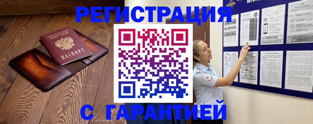временная регистрация адрес в Гаврилов-Яме