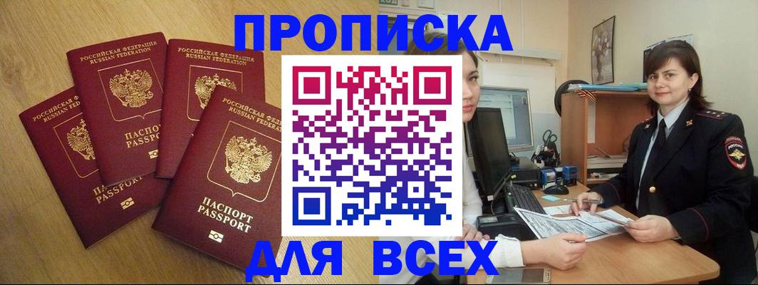 прописка ребенка в Гаврилов-Яме